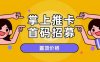 掌上推卡置顶价格，官网招募一级合伙人代理！