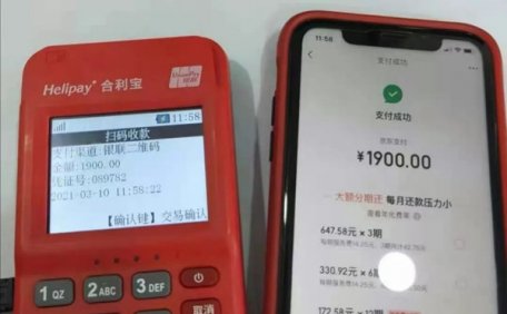 合利宝POS白条功能上线！最新落地城市更新！最新更新！