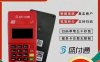 破解广发卡受限不能刷卡 盛付通POS机安全吗