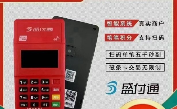 破解广发卡受限不能刷卡 盛付通POS机安全吗
