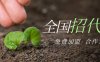 POS机加盟代理