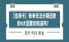 【信用卡】账单无法分期还款的4大因素你知道吗？