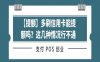 【提额】多刷信用卡能提额吗？这几种情况行不通