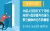中国人民银行关于开展内地与香港债券市场互联互通南向合作的通知