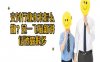 支付行业未来怎么做？范一飞最新讲话透露很多