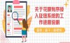 关于花呗有序接入征信系统的工作进展说明