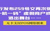 人行发布259号文再次强调“一机一码” 虚假商户或将退出舞台……