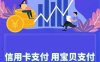 隔离在家一个月，网上推广“手机POS机”收入不降反增！经验值得借鉴！