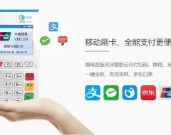 POS机在注册的时候需要人脸认证！这个会不会不安全呢？