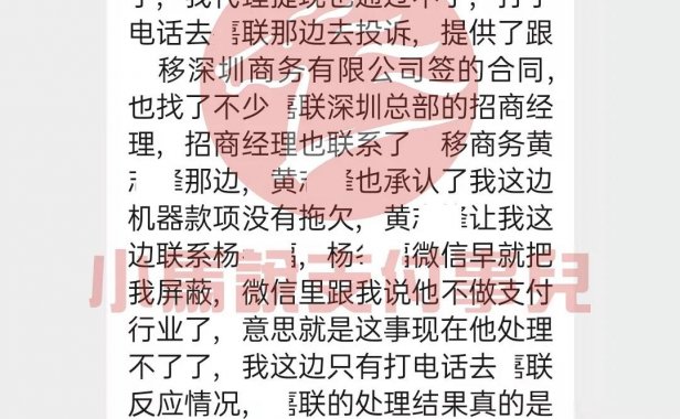 【突发】货款全清！上千台X刷分润无故被停发…