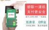 pos机刷卡费率最低多少？ pos机刷卡费率0.6是多少钱？