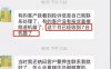 立刷直签，客户被撬！代理质疑立刷总部泄露信息，万万元机构浮出水面，疑点重重！