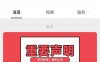 乐刷发布《风险提示》回应盗刷事件