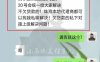 【热点】跨级划扣代理分润上百万，某些大机构“收盘”、某些操盘“收盘”…