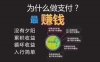 有人日进斗金，有人入不敷出，POS机行业的财富密码到底是什么？