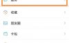 微信“支付”消失了……