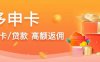 多多申卡-主力产品全面调价速来围观！！！