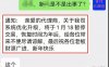 突发：新X超级码，明天不让交易了，恢复时间为年后