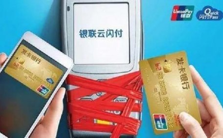 POS机知识大全：一文带你看懂闪付、云闪付、双免的区别
