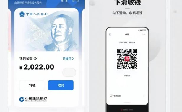 数字人民币App正式上架，如何下载呢