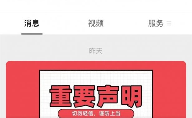 乐刷发布《风险提示》回应盗刷事件