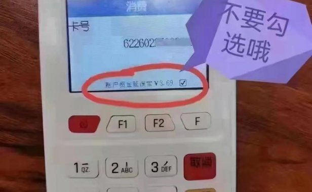 年前，X联L刷要上资金延误宝，附图