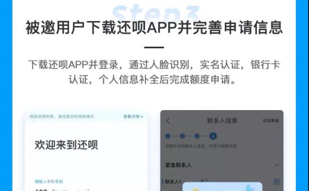还享推赚钱操作指南