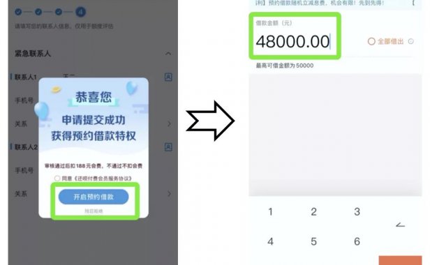 还享推初审48000，结果放款20000，这是为啥？
