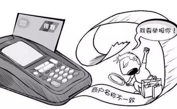 为什么你用的POS机会跳码？