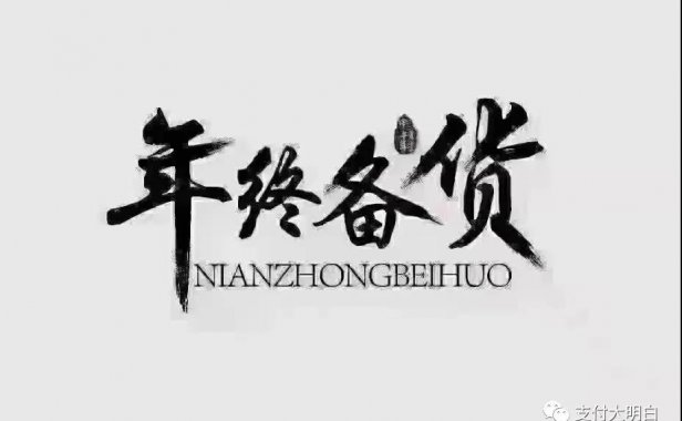 针针见血指出现在支付行业内幕，一个支付老兵的感悟