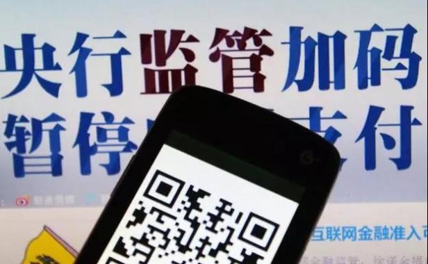 内幕揭秘!扯扯第三方支付公司屡被监管处罚的那些事儿