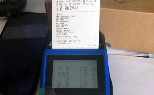 pos机的mcc码都代表什么？