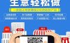 没有营业执照怎么申请办理商家收款码？这篇文章教会你！