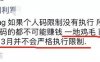 支付圈多大佬直言3.1个人码不会关闭！真商注定一地鸡毛！