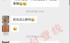 突发！使用民生借记卡作为POS结算卡，小心封卡！
