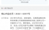 吹牛要交税！已有人被罚20万！支付人请低调！这些词语勿使用！