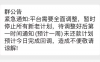 网传某代还APP系统开发商被查，代还软件大面积停摆