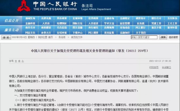 3月1日起| 个人收款码不能用于经营收款！部分被查，罚款判刑！