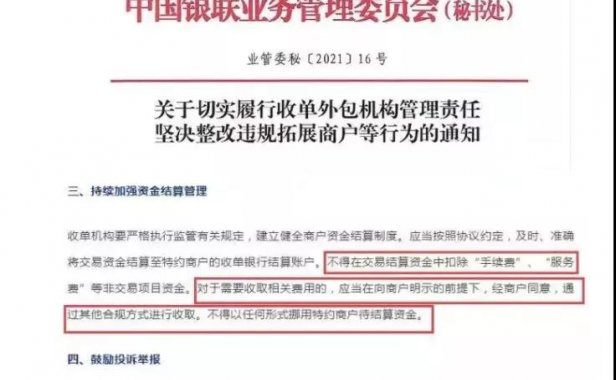 联动优POS变相涨价！这是第6个了！