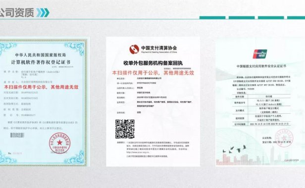 手机pos机无卡支付app如何选择安全靠谱，记住这三点！