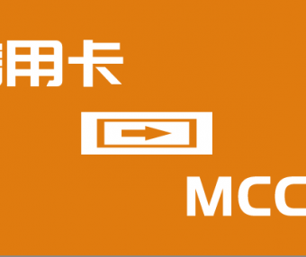 信用卡想提额，先要明白银行的喜好