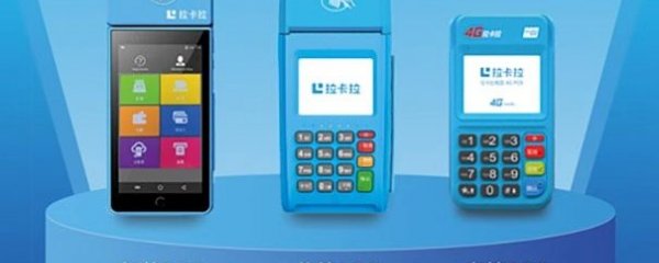 POS机产品