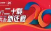 中国银联20周年！支付人刷屏了