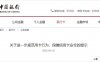 中国银行关于规范用卡行为、保障信用卡安全的提示！