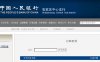 开店宝、汇付、国通、乐刷等8家支付公司收央行近千万罚单！