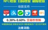 NFC手机POS合集