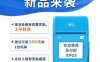 合创联盟置顶政策全国招商！