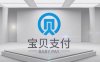 宝贝支付推广思路
