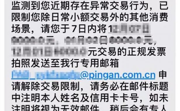 【重磅】平安信用卡风控再升级，大面积出现降额封卡现象