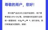 瀚银笑付通app费率上涨！3月1日起手续费上调至0.60+3